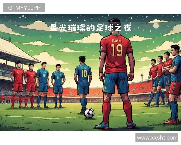 在绿茵场上与足球明星共舞的第一视角体验之旅